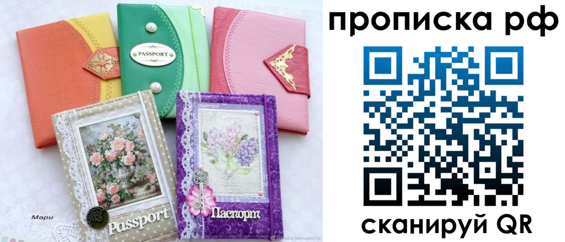 временная регистрация для всех в Коммунаре