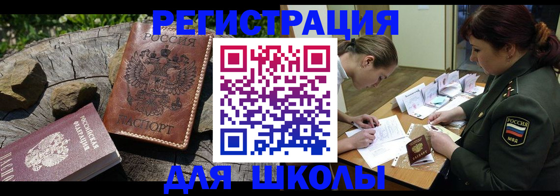прописка гарантия в Коммунаре