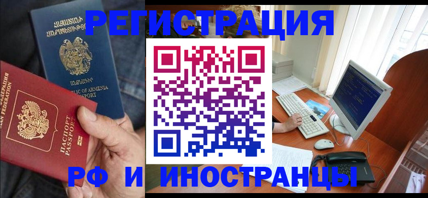 прописка для кредита в Коммунаре