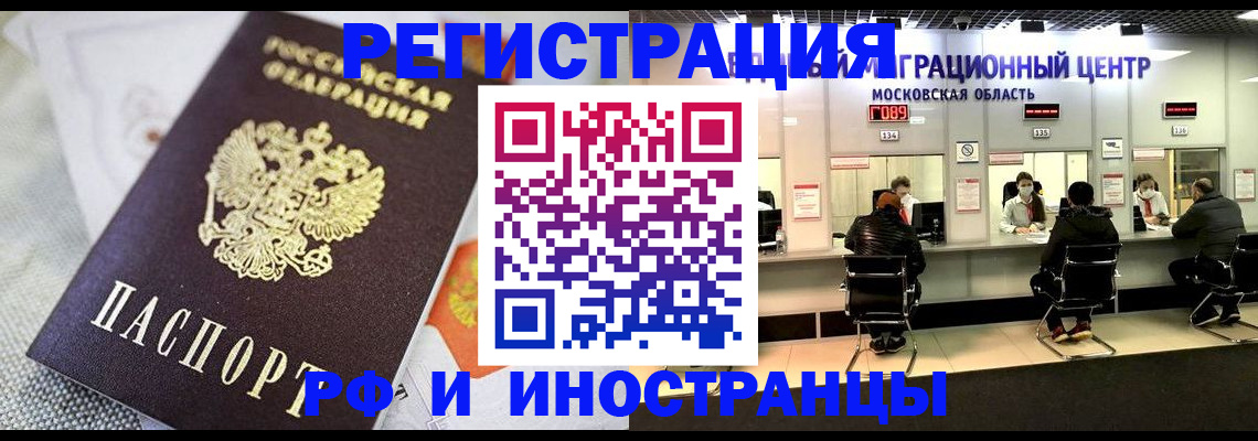 прописка законно в Коммунаре