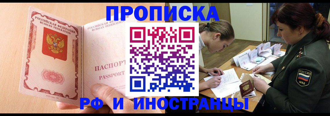 прописка поиск в Коммунаре